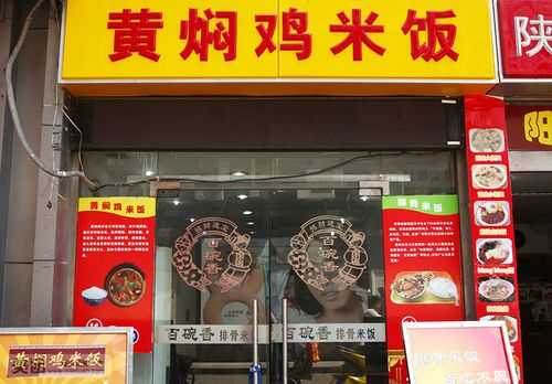 百碗香排骨米饭、和瑞排骨米饭、传香阁排骨米饭，哪家好吃,牛百碗加盟连锁店-第2张图片-厨房小当家