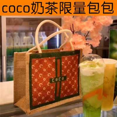 怎么样可以得到coco奶茶的包(coco联动第五人格保温袋如何获得)-第1张图片-厨房小当家 怎么样可以得到coco奶茶的包(coco联动第五人格保温袋如何获得)-第1张图片-厨房小当家