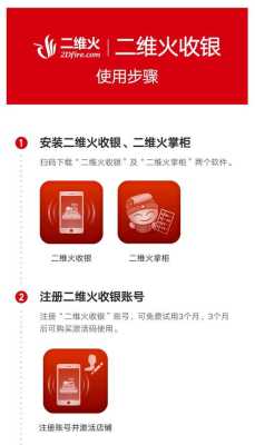 二维火怎么样设置商品(二维火如何添加商品)-第2张图片-厨房小当家 二维火怎么样设置商品(二维火如何添加商品)-第2张图片-厨房小当家