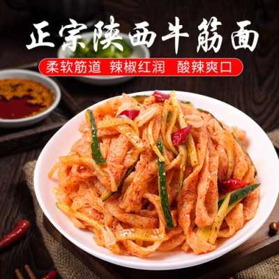 牛筋面是哪里的名吃(牛筋面发源于哪)-第2张图片-厨房小当家 牛筋面是哪里的名吃(牛筋面发源于哪)-第2张图片-厨房小当家