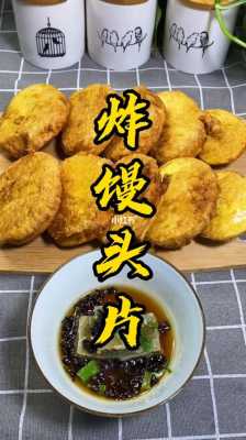 馒头夹臭豆腐哪里小吃(馒头臭豆腐怎么炸又酥又脆)-第2张图片-厨房小当家 馒头夹臭豆腐哪里小吃(馒头臭豆腐怎么炸又酥又脆)-第2张图片-厨房小当家