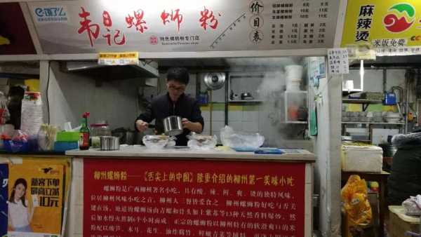 5万能开一家螺蛳粉店吗,开一个螺蛳粉店怎么样呢-第2张图片-厨房小当家 5万能开一家螺蛳粉店吗,开一个螺蛳粉店怎么样呢-第2张图片-厨房小当家