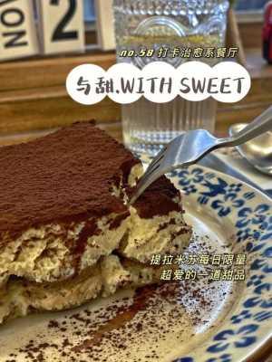提拉米酥烘焙店怎么样(为什么提拉米苏先苦后甜)-第3张图片-厨房小当家 提拉米酥烘焙店怎么样(为什么提拉米苏先苦后甜)-第3张图片-厨房小当家