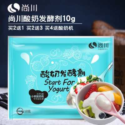 酸奶菌粉在哪里买(酸奶菌粉哪个牌子好)-第3张图片-厨房小当家 酸奶菌粉在哪里买(酸奶菌粉哪个牌子好)-第3张图片-厨房小当家