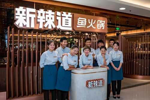 新辣道鱼火锅工作怎么样（新辣道鱼火锅简介）-第1张图片-厨房小当家
