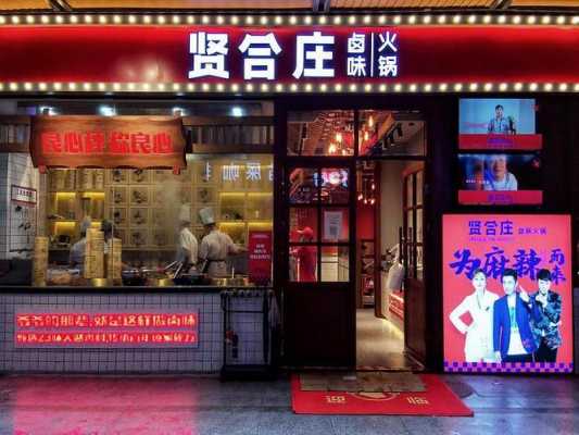 带牛字的火锅店怎么起名字,牛乐哥火锅店怎么样啊-第3张图片-厨房小当家 带牛字的火锅店怎么起名字,牛乐哥火锅店怎么样啊-第3张图片-厨房小当家