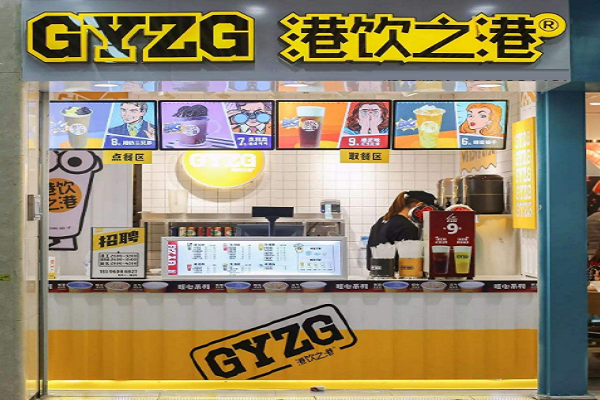 港饮之港奶茶加盟怎么样(港饮之港奶茶加盟费多少钱)-第3张图片-厨房小当家 港饮之港奶茶加盟怎么样(港饮之港奶茶加盟费多少钱)-第3张图片-厨房小当家