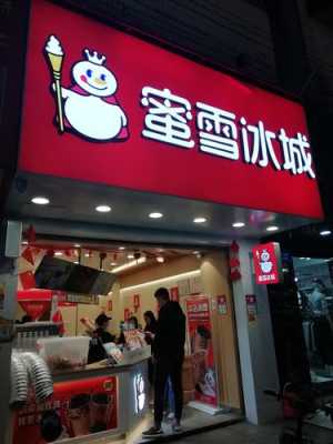 蜜雪冰城好开吗,开蜜雪冰城店冬季合适吗-第2张图片-厨房小当家 蜜雪冰城好开吗,开蜜雪冰城店冬季合适吗-第2张图片-厨房小当家