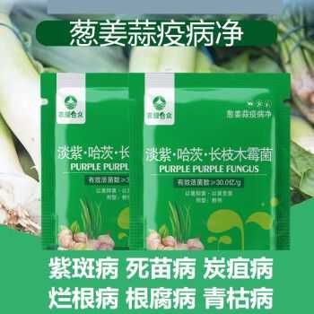 高效葱菌净哪里批发(葱菌净杀菌剂)-第1张图片-厨房小当家 高效葱菌净哪里批发(葱菌净杀菌剂)-第1张图片-厨房小当家