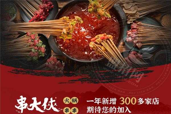蜀大侠旗下品牌,串大侠串串香如何加盟-第1张图片-厨房小当家