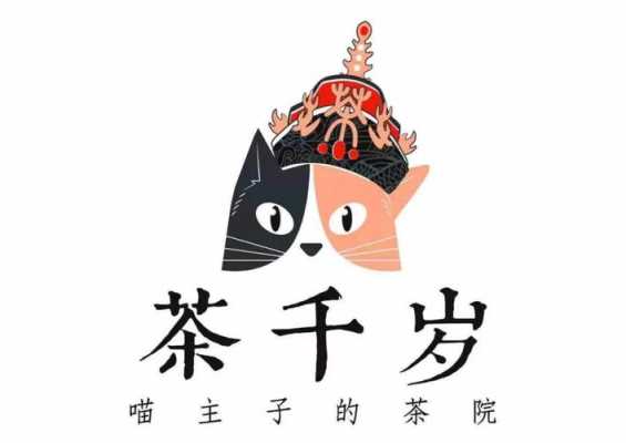 茶千岁品牌加盟怎么样(茶千岁的猫是什么猫)-第2张图片-厨房小当家 茶千岁品牌加盟怎么样(茶千岁的猫是什么猫)-第2张图片-厨房小当家