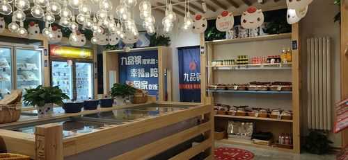 九品锅加盟条件怎么样(九品锅加盟条件怎么样啊)-第1张图片-厨房小当家 九品锅加盟条件怎么样(九品锅加盟条件怎么样啊)-第1张图片-厨房小当家
