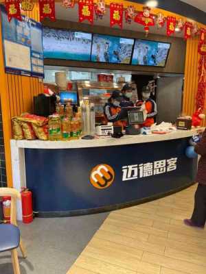 迈德思客明湖路店怎么样,迈德思客标准店怎么样知乎-第2张图片-厨房小当家