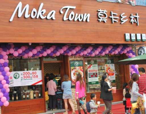 莫卡乡村加盟店怎么样(莫卡乡村加盟店怎么样啊)-第1张图片-厨房小当家 莫卡乡村加盟店怎么样(莫卡乡村加盟店怎么样啊)-第1张图片-厨房小当家