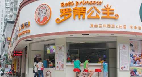加盟长沙罗蒂公主怎么样(长沙罗蒂公主食品公司)-第3张图片-厨房小当家 加盟长沙罗蒂公主怎么样(长沙罗蒂公主食品公司)-第3张图片-厨房小当家