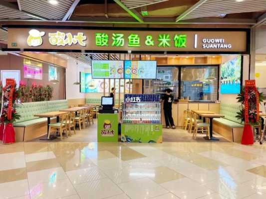 酸小七加盟店怎么样(酸小七加盟是真的吗)-第1张图片-厨房小当家 酸小七加盟店怎么样(酸小七加盟是真的吗)-第1张图片-厨房小当家