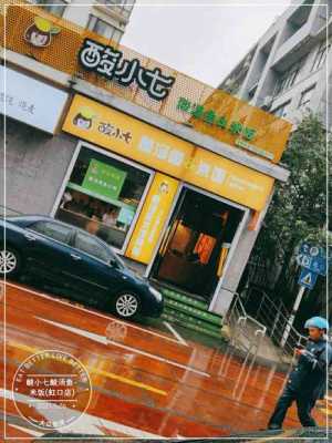 酸小七加盟店怎么样(酸小七加盟是真的吗)-第2张图片-厨房小当家 酸小七加盟店怎么样(酸小七加盟是真的吗)-第2张图片-厨房小当家