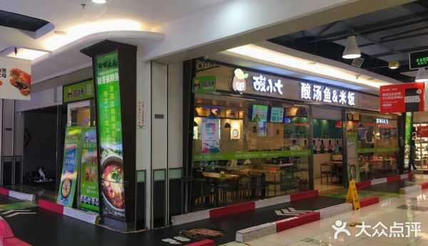 酸小七加盟店怎么样(酸小七加盟是真的吗)-第3张图片-厨房小当家 酸小七加盟店怎么样(酸小七加盟是真的吗)-第3张图片-厨房小当家