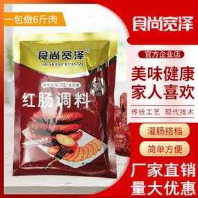 红肠调料哪里有卖(红肠调料哪里有卖的)-第3张图片-厨房小当家 红肠调料哪里有卖(红肠调料哪里有卖的)-第3张图片-厨房小当家