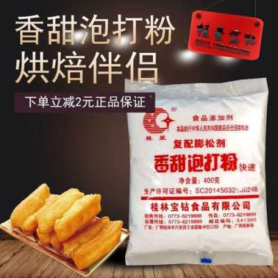 哪里有做包子的泡打粉-第3张图片-厨房小当家 哪里有做包子的泡打粉-第3张图片-厨房小当家