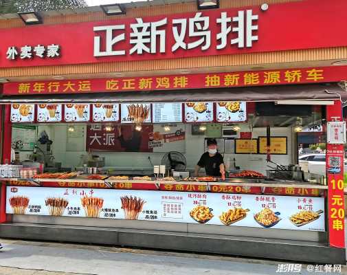 加盟正新鸡排利润怎么样(正新鸡排一天营业额能达到多少)-第3张图片-厨房小当家 加盟正新鸡排利润怎么样(正新鸡排一天营业额能达到多少)-第3张图片-厨房小当家