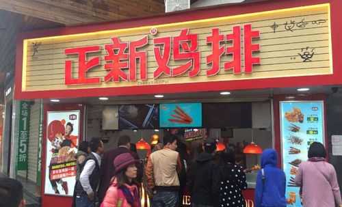 加盟正新鸡排利润怎么样(正新鸡排一天营业额能达到多少)-第2张图片-厨房小当家 加盟正新鸡排利润怎么样(正新鸡排一天营业额能达到多少)-第2张图片-厨房小当家