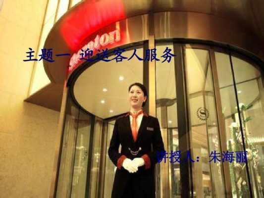 餐饮服务员怎样迎客送客,餐饮行业怎么样为客人服务呢-第2张图片-厨房小当家 餐饮服务员怎样迎客送客,餐饮行业怎么样为客人服务呢-第2张图片-厨房小当家
