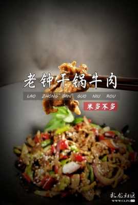 学做牛肉火锅哪里学(保山火塘牛肉火锅做法教程)-第3张图片-厨房小当家 学做牛肉火锅哪里学(保山火塘牛肉火锅做法教程)-第3张图片-厨房小当家