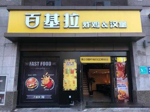 现在加盟汉堡生意好做吗,加盟一家汉堡店怎么样啊-第2张图片-厨房小当家 现在加盟汉堡生意好做吗,加盟一家汉堡店怎么样啊-第2张图片-厨房小当家