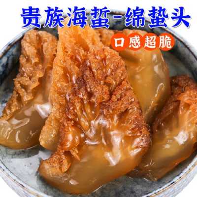 哪里的海蜇头好(海蜇头哪里的最正宗)-第1张图片-厨房小当家 哪里的海蜇头好(海蜇头哪里的最正宗)-第1张图片-厨房小当家