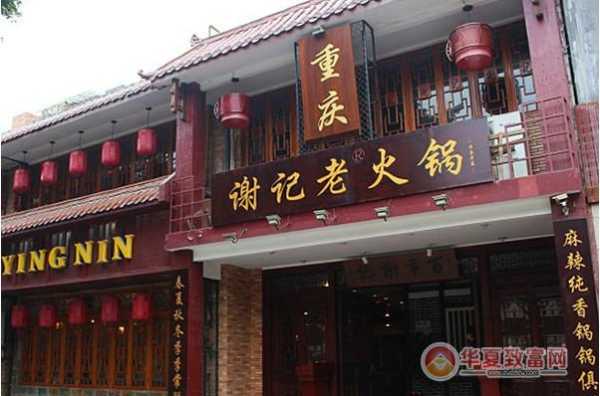 北京谢记火锅店怎么样(北京谢记火锅店怎么样啊)-第2张图片-厨房小当家 北京谢记火锅店怎么样(北京谢记火锅店怎么样啊)-第2张图片-厨房小当家