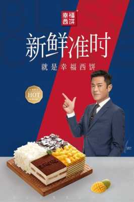 幸福西饼官网加盟怎么样(幸福西饼怎么样)-第1张图片-厨房小当家 幸福西饼官网加盟怎么样(幸福西饼怎么样)-第1张图片-厨房小当家