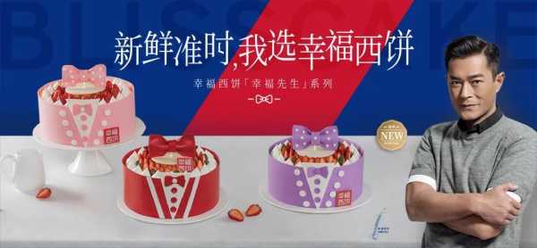 幸福西饼官网加盟怎么样(幸福西饼怎么样)-第3张图片-厨房小当家 幸福西饼官网加盟怎么样(幸福西饼怎么样)-第3张图片-厨房小当家