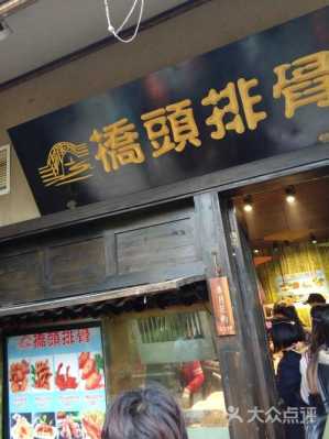 洛阳好吃的都在什么地方,洛阳桥头排骨在哪里卖-第3张图片-厨房小当家 洛阳好吃的都在什么地方,洛阳桥头排骨在哪里卖-第3张图片-厨房小当家