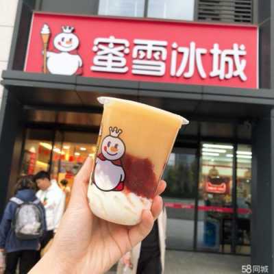 开奶茶店蜜雪冰城怎么样(开奶茶店蜜雪冰城怎么样啊)-第3张图片-厨房小当家 开奶茶店蜜雪冰城怎么样(开奶茶店蜜雪冰城怎么样啊)-第3张图片-厨房小当家