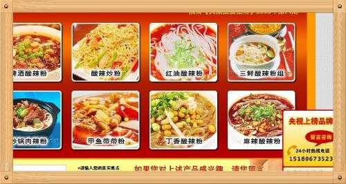 正宗酸辣粉加盟价目怎么样(正宗酸辣粉加盟价目怎么样啊)-第1张图片-厨房小当家 正宗酸辣粉加盟价目怎么样(正宗酸辣粉加盟价目怎么样啊)-第1张图片-厨房小当家