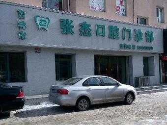 口腔诊所开在商场里生意怎样,大商场开快餐店怎么样赚钱吗-第1张图片-厨房小当家 口腔诊所开在商场里生意怎样,大商场开快餐店怎么样赚钱吗-第1张图片-厨房小当家