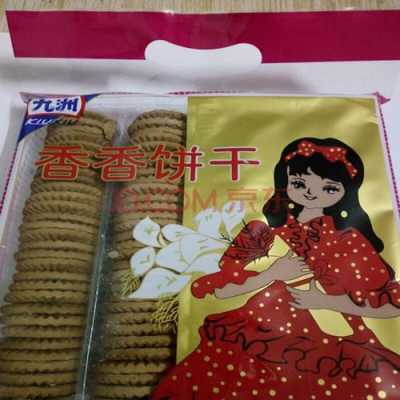香香饼干安徽哪里有卖(香香饼干是宿州的吗)-第1张图片-厨房小当家 香香饼干安徽哪里有卖(香香饼干是宿州的吗)-第1张图片-厨房小当家