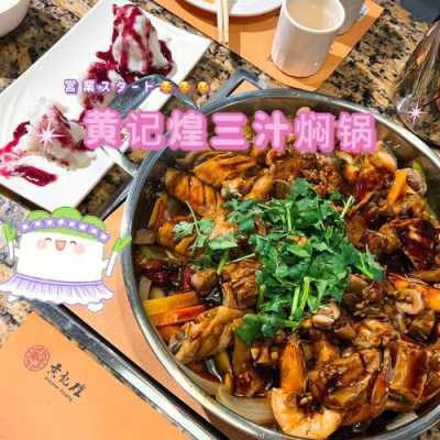 焖派三汁焖锅怎么样(泰安美食推荐)-第2张图片-厨房小当家 焖派三汁焖锅怎么样(泰安美食推荐)-第2张图片-厨房小当家