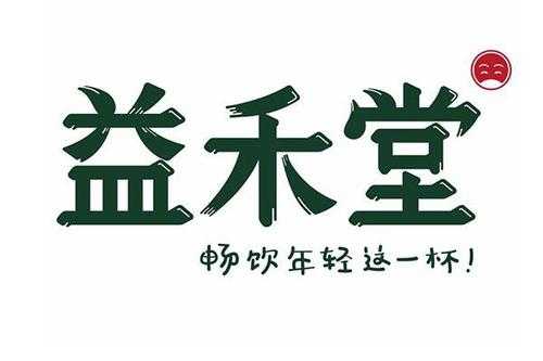 益禾堂商标是怎么样的(益禾堂商标图片)-第2张图片-厨房小当家 益禾堂商标是怎么样的(益禾堂商标图片)-第2张图片-厨房小当家