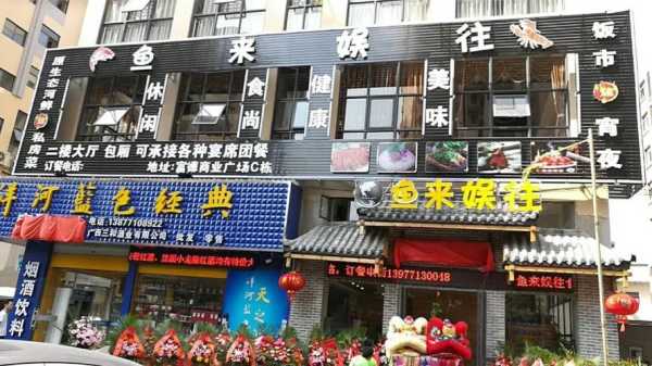 峦城鱼生哪家好,开一家鱼生店怎么样赚钱-第1张图片-厨房小当家 峦城鱼生哪家好,开一家鱼生店怎么样赚钱-第1张图片-厨房小当家