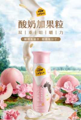 加盟一口酸奶牛怎么样(认养一头牛酸奶怎么样)-第1张图片-厨房小当家 加盟一口酸奶牛怎么样(认养一头牛酸奶怎么样)-第1张图片-厨房小当家