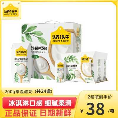 加盟一口酸奶牛怎么样(认养一头牛酸奶怎么样)-第3张图片-厨房小当家 加盟一口酸奶牛怎么样(认养一头牛酸奶怎么样)-第3张图片-厨房小当家