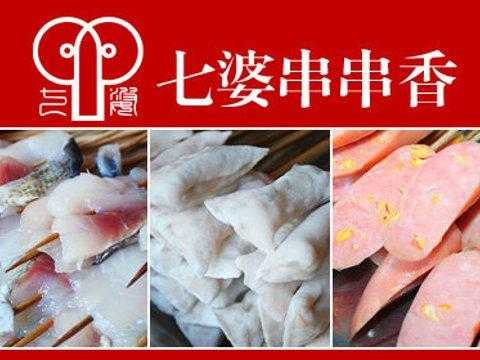 七婆麻辣串串香怎么样(新疆的库车县有哪些出名的地方小吃)-第2张图片-厨房小当家 七婆麻辣串串香怎么样(新疆的库车县有哪些出名的地方小吃)-第2张图片-厨房小当家