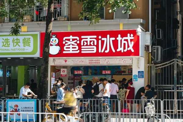 海南蜜雪冰城奶茶店生意好吗,蜜雪冰城在深圳生意怎么样啊-第2张图片-厨房小当家 海南蜜雪冰城奶茶店生意好吗,蜜雪冰城在深圳生意怎么样啊-第2张图片-厨房小当家