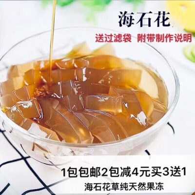 海石花是哪里的特产(海石花是哪里的特产呢)-第2张图片-厨房小当家 海石花是哪里的特产(海石花是哪里的特产呢)-第2张图片-厨房小当家