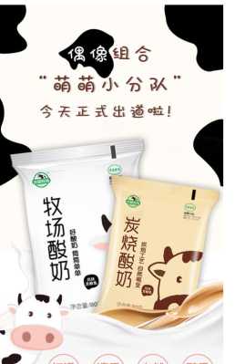一只酸牛奶口碑怎么样(一杯酸牛奶和一只酸奶牛哪个正宗)-第3张图片-厨房小当家 一只酸牛奶口碑怎么样(一杯酸牛奶和一只酸奶牛哪个正宗)-第3张图片-厨房小当家