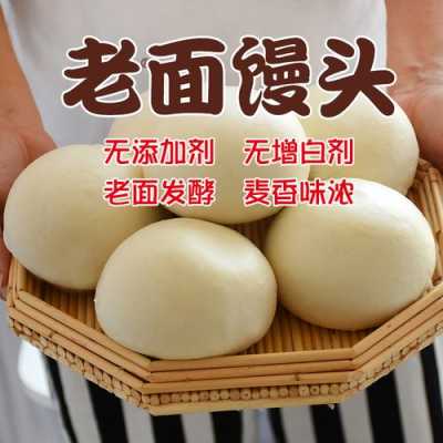 哪里有学做老面馒头(你好我想学正宗山东老面馒头上那学)-第3张图片-厨房小当家 哪里有学做老面馒头(你好我想学正宗山东老面馒头上那学)-第3张图片-厨房小当家