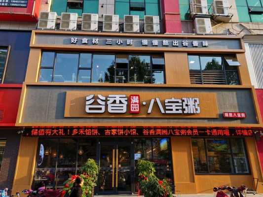 多禾馅饼加盟费怎么样(多禾馅饼石家庄地址)-第3张图片-厨房小当家 多禾馅饼加盟费怎么样(多禾馅饼石家庄地址)-第3张图片-厨房小当家