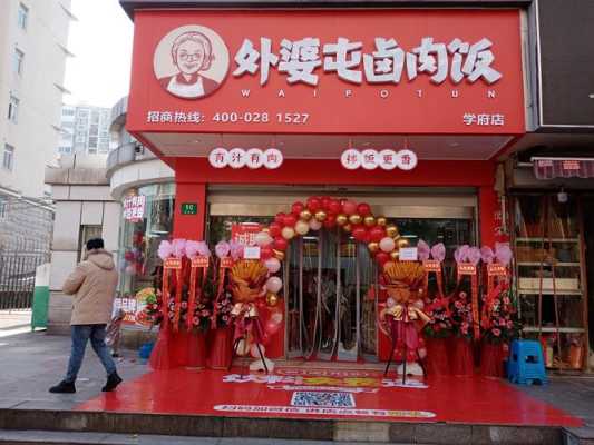 外婆屯卤肉饭利润怎么样(外婆屯卤肉饭利润怎么样啊)-第2张图片-厨房小当家 外婆屯卤肉饭利润怎么样(外婆屯卤肉饭利润怎么样啊)-第2张图片-厨房小当家